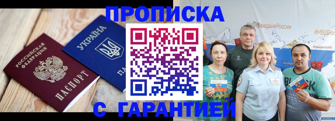 прописка для военкомата в Сосновоборске