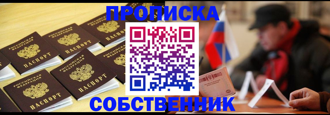 где прописаться в Сосновоборске